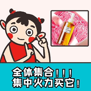 卸妆水护肤化妆品推广营销GIF表情包