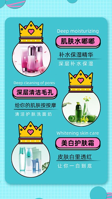 护肤美妆gif动态海报