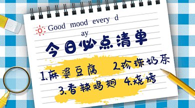 简约清新美食外卖餐饮gif横图