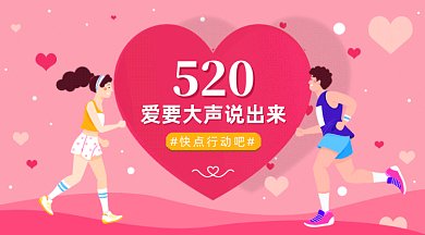  网络情人节表白日gif横图