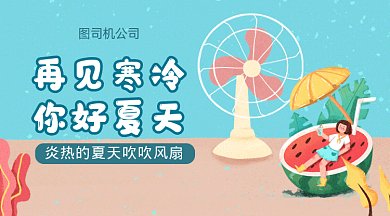 夏天小清新风gif横图
