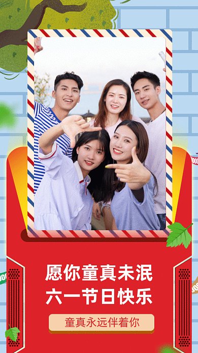 六一儿童节日签gif手机海报