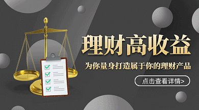 金融理财投资gif横图