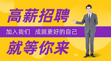 简约招聘兼职gif横图