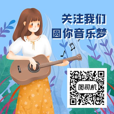 卡通音乐招生gif动态二维码