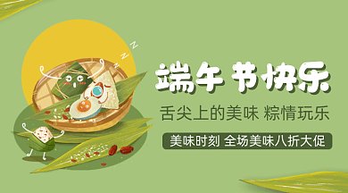 端午节快乐gif横图