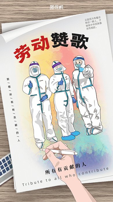 原创劳动赞歌GIF动态海报