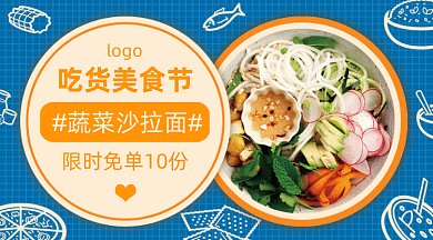 吃货节美食gif横图