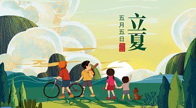 二十四节气之立夏gif横图