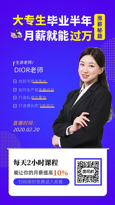 原创线上培训GIF动态海报