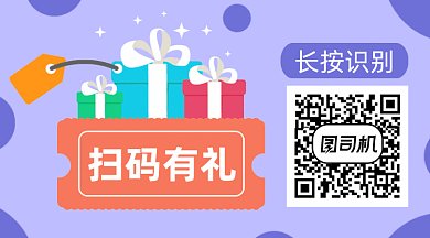 卡通求关注扫码gif横图