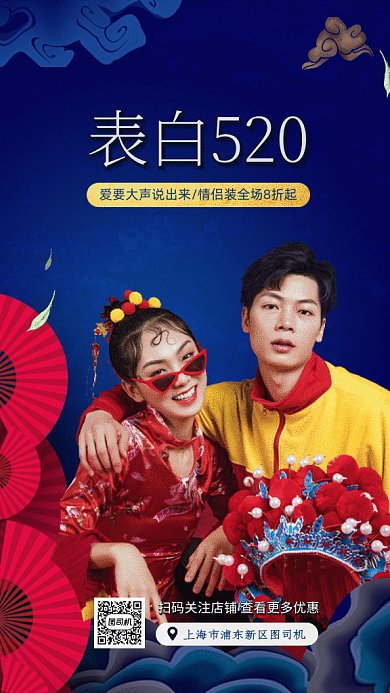 520促销GIF动态海报