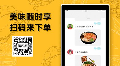 美食下单外卖gif横图