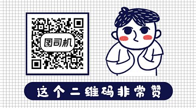 卡通简约扫码求关注gif横图