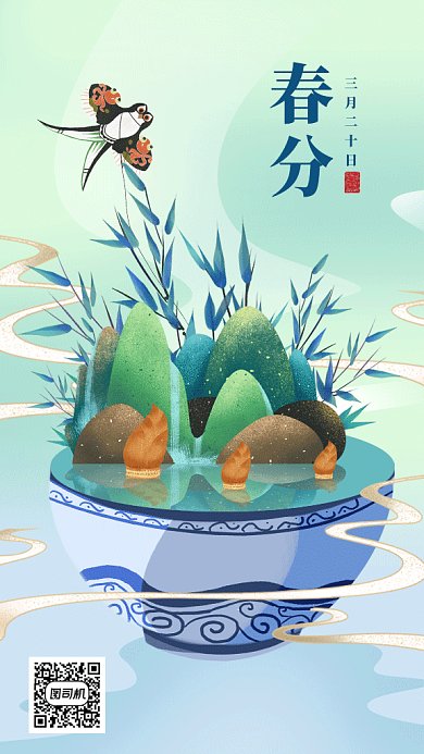 中国分二十四节气之春分gif手机海报