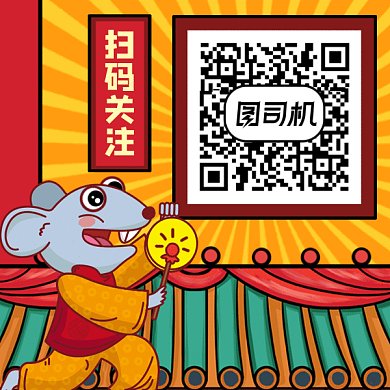 卡通扫码关注gif动态二维码