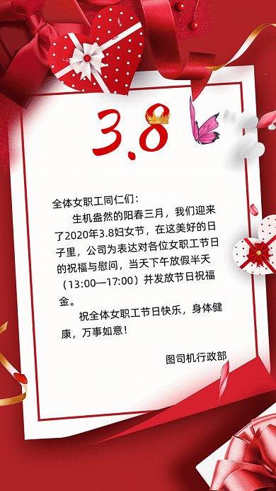 原创三八妇女节GIF动态海报