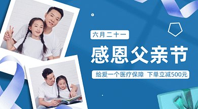 感恩父亲节gif横图