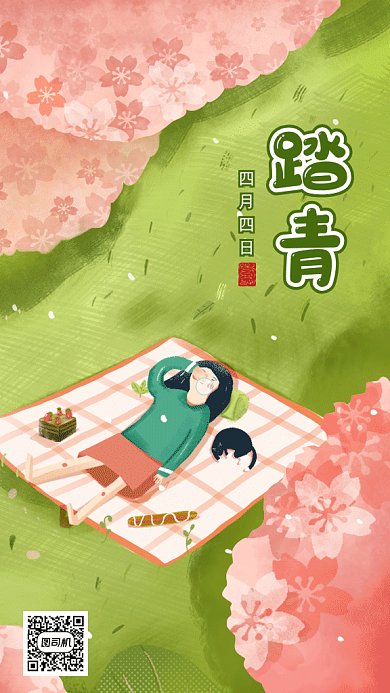 清明踏青gif动态海报