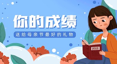 卡通母亲节活动gif横图