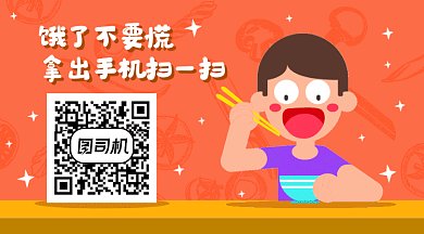 美食扫码关注下单gif横图
