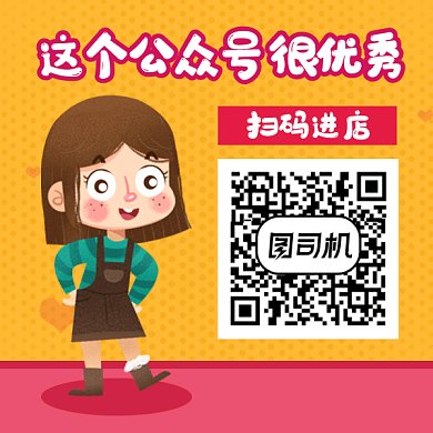 卡通女爱求关注gif动态二维码