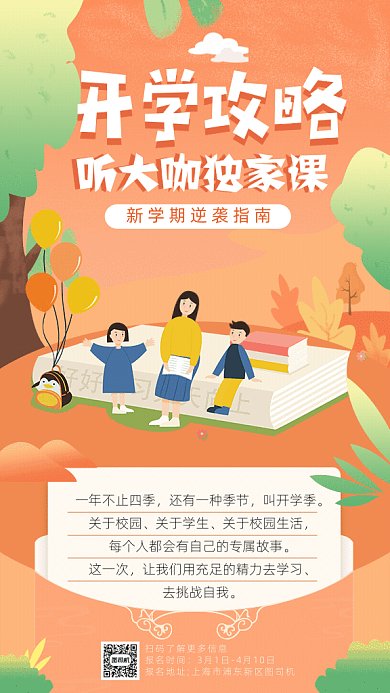 原创培训班GIF动态海报