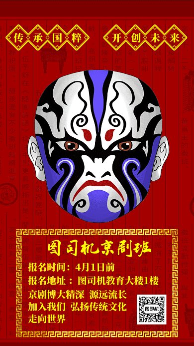 京剧培训班