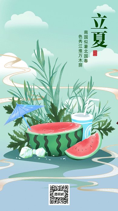 二十四节气之立夏gif手机海报