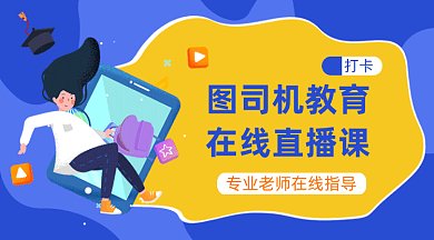 学习直播课GIF横图