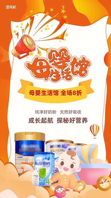 原创母婴生活馆GIF动态海报