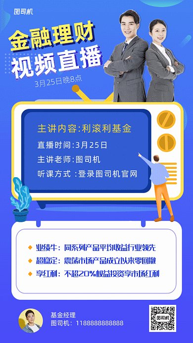 原创金融理财GIf动态海报