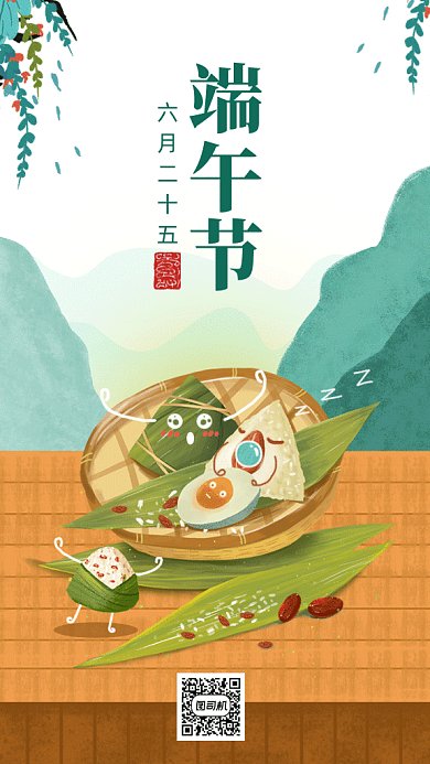 端午节快乐gif手机海报