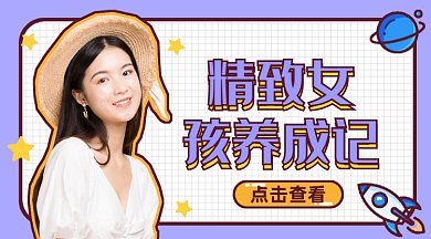 精致女孩养成记gif横图