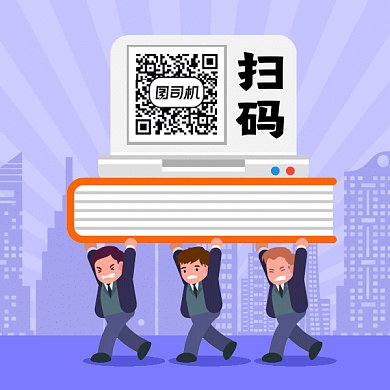 卡通人物关注gif动态二维码