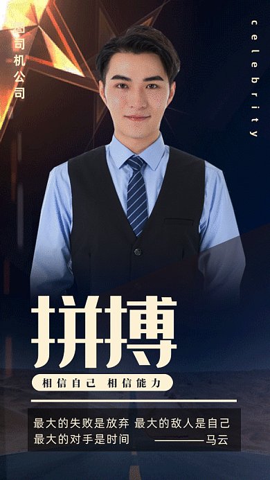 企业名人名言gif动态海报