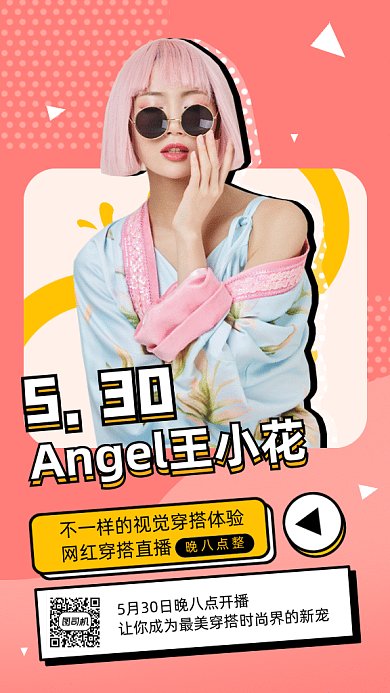 潮流女装穿搭gif手机海报