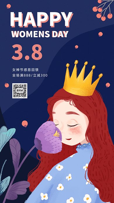 原创妇女节GIF动态海报