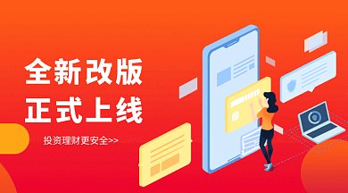 红色渐变投资理财gif微信横图