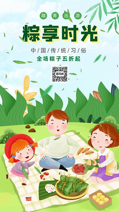 端午节促销GIF动态海报