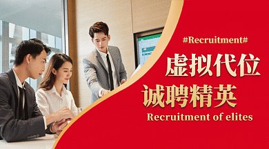 大气招聘兼职gif横图