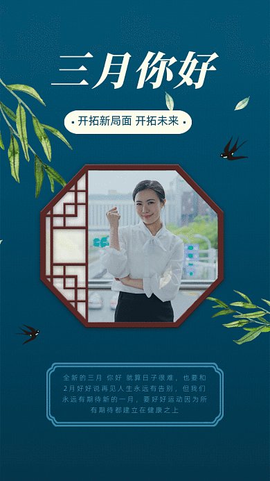 原创三月你好GIF动态海报