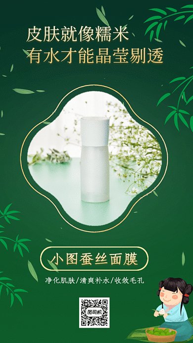 端午节促销GIF动态海报