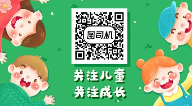 关注儿童成长gif动态二维码