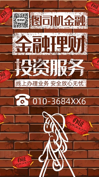 金融理财gif动态海报