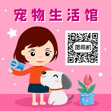 卡通可爱女孩狗狗gif动态二维码
