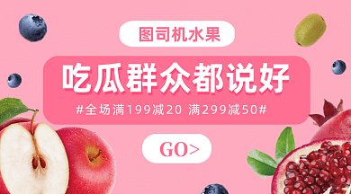 新鲜水果直达gif横图