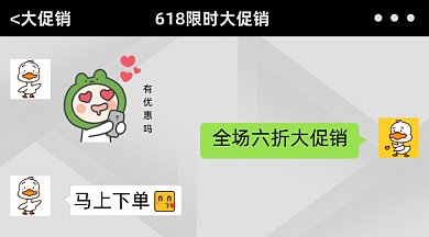 618促销狂欢对话购物gif横图