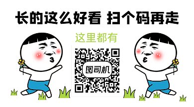 可爱搞怪扫码gif横图