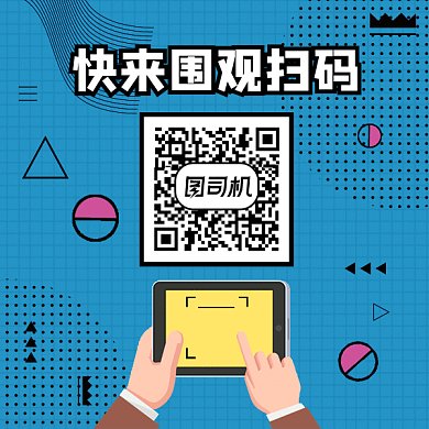 卡通简约几何gif动态二维码